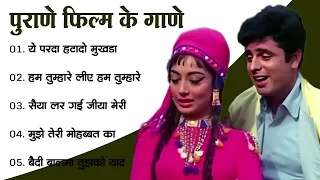 purane gane❤sadabhar Mumtaz | मुमताज़ स्पेशल गाने | Lata & Rafi hit songs | लता मंगेशकर के हिट ..