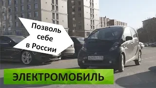Самый доступный электромобиль в РФ   Mitsubishi i miev  Обзор с владельцем