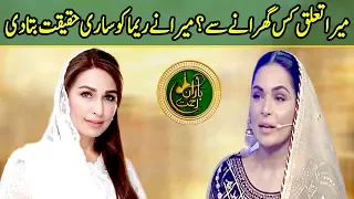 Baran e Rehmat | Reema Khan | Ramzan Transmission | Aaj Entertainment