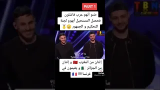 ضنو أنهم عرب فاشلون فحصل المستحيل أبهرو لجنة التحكيم و الجمهور