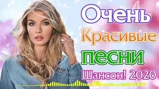 Шансон 2020 - ПЕСНИ В ДОРОГУ 🚗 ШОФЕРСКОЙ АЛЬБОМ 2020 🚗 Все Хиты!! ВОТ ЭТО ХИТ!👍 УЛЁТНАЯ ПЕСНЯ!🍁