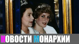 Что сказала Королева, узнав о гибели принцессы Дианы - Новости Монархии