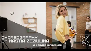 Токсик-Lipsi Анастасия Зезюлина All Stars Workshop 2020