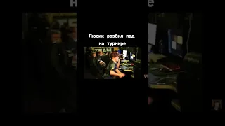 Люсик разбил Айпад на турнире #standoff2