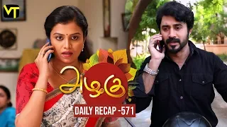 Azhagu - Tamil Serial | Daily Recap | அழகு | Episode 571 | Highlights | Sun TV Serials | Revathy