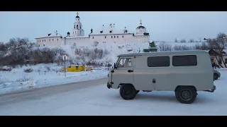 Путешествие в Свияжск. Ночуем 2 ночи в Уаз буханке в - 30. 1 часть