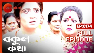 EP 174 - Bokul Katha - Indian Bengali TV Show - Zee Bangla