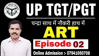 UP TGT/PGT ART | Class-2 | tgt pgt art ka onlinetyari | tgt pgt art classes | tgt pgt art #tgtpgtart