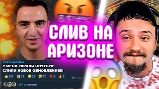 НА АРИЗОНА РП СЛИЛИ ОБНОВЛЕНИЕ!? ЖЕСТКИЙ БАГОЮЗ ВИРТОВ! НОВАЯ СИСТЕМА ЛОГОВ. НОВОСТИ GTA SAMP