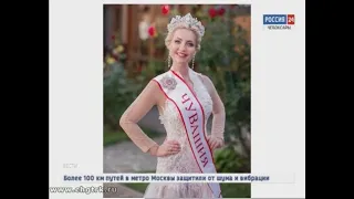 Красавица из Чувашии Наталия Овсепян – в финале конкурса «Миссис Россия»