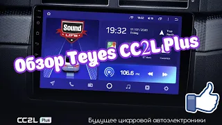 Обзор - Teyes CC2L Plus