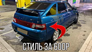 ТОПОВЫЙ ВНЕШНИЙ ВИД ВАЗ 2112 ЗА 600р!!! Почему я её продал?