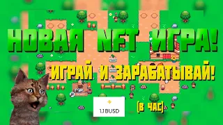 SunflowerFarmers - НОВАЯ НФТ ИГРА С БОЛЬШИМ ЗАРАБОТКОМ!