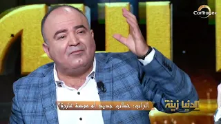 محمد بوغلاب : هذا شنوى قال مكرم الزروي لليلى الطرابلسي في غنايتو ..ودخل الح..بس