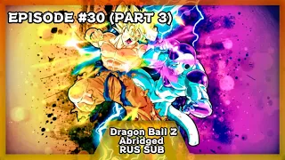 Dragon Ball Z Abridged Episode 30 3 часть (Фриза:Финальный обрез)Русские субтитры