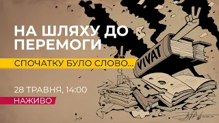 825 день. Наживо про ситуацію на Запоріжжі та в Україні