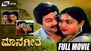 Mouna Geethe – ಮೌನ ಗೀತೆ | Kannada Full Movie | Saritha | Srinath | Sridhar| Family Movie