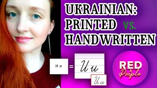 UKRAINIAN: handwritten cyrillic alphabet