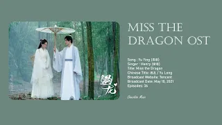 Yu Ying 遇萤 - Henry 霍尊 | Miss the Dragon OST |《遇龙》