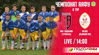 LIVE / Чемпіонат ААФУ / ФАТ "Подоляни" Тернопіль - "Фенікс" Підмонастир