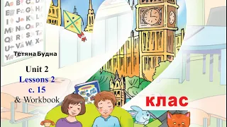 Будна 2 Тема 2 Урок 2 с. 15 & Workbook✔Відеоурок