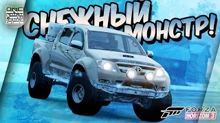 Forza Horizon 3 - TOYOTA HILUX - СНЕЖНЫЙ МОНСТР! (Новое авто в игре)