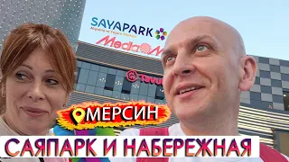 Торговый центр САЯ ПАРК💥Набережная Мерсин вечером