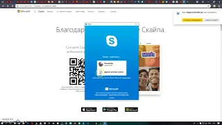 Как зайти в Skype под старым логином и паролем