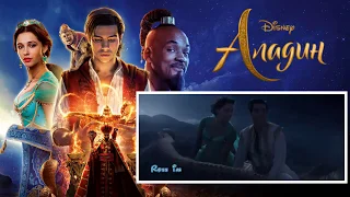Един Нов Свят - Аладин 2019 - Песен Бг Аудио / A Whole New World - Aladdin 2019 - Bulgarian