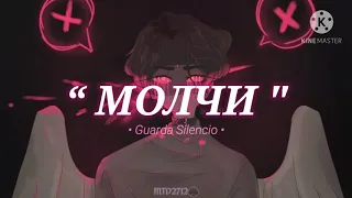 КИС-КИС — МОЛЧИ. || Subtitulos Español