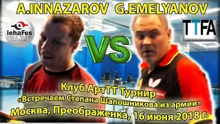 Клуб ArtTT EMELYANOV - INNAZAROV #TableTennis #НастольныйТеннис