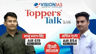 Toppers Talk | भानु प्रताप सिंह, Rank 619 | सचिन गुर्जर, Rank 854 | हिन्दी माध्यम। UPSC CSE 2023