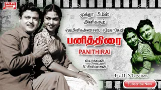 Panithirai | 1961 | Gemini GanesanB. Saroja Devi | Tamil Super Hit Golden Full Movie...
