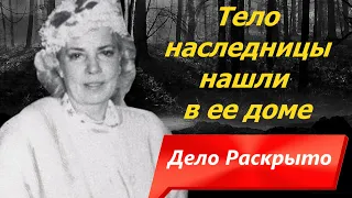 Миллионершу нашли на полу кухни | История Марджори Джексон