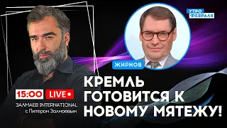 🔴ТАЙНА ЗАХОРОНЕНИЯ ПРИГОЖИНА! Путин НЕ ПРИДЕТ на похороны: ЖИРНОВ & ЗАЛМАЕВ