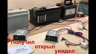 Зарядное устройство 12V NANO-20. Обзор из коробки.