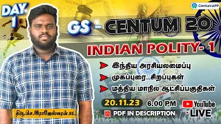 🔴 LIVE | Centum-20 | DAY -1 |  Indian Polity | 6:00 PM | #centumapp