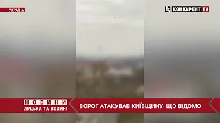 ❗️❗️Ворог АТАКУВАВ Київщину, лунають вибухи. ЩО ВІДОМО