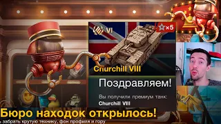 Churchill VIII  за 27000 ЗОЛОТА!? ОБЗОР НОВИНКИ Tanks Blitz