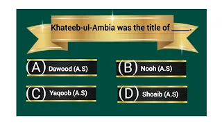 Most Repeated Islamiat Question | Interesting Islamiat MCQs| General Knowledge| FPSC STS | NTS PPSC