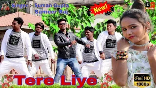 TERE LEYE GUIYA || NEW NAGPURI SARDI DANCE 2022 || SINGER SAMEER RAJ • SUPERHIT SONG Suman Gupta