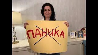 Как побороть панику из-за коронавируса. Советы клинического психолога