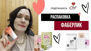 Распаковка Фаберлик. Много одежды с распродажи. Кроссовки 🤗🥰🌸