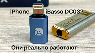 Реально ли подружить любой iPhone с Meizu DAC Pro или iBasso DC03? - Теперь да!