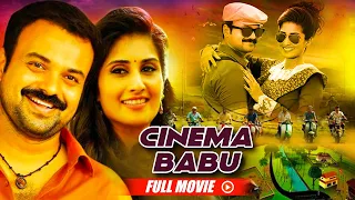 New Released Hindi Dubbed Movie 2023 | Cinema Babu | Valleem Thetti Pulleem Thetti | Kunchacko Boban