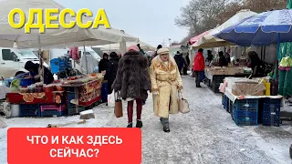 Одесса 14.01.2024 ЧТО СДЕЛАЮТ КОГДА УЗНАЮТ?