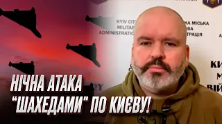 ❗️💥 Київ! Після 12 днів тиші - знову АТАКА ДРОНАМИ-КАМІКАДЗЕ!