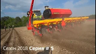 Колхозный Тест-Драйв 2018 | СЕРИЯ # 5 | Кукурузная сеялка Vaderstad Tempo F8