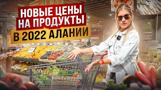 Сравниваем цены в супермаркетах Турции | Реальные цены на продукты в Турции 2022