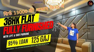 125 गज का #3BHKflat Uttam Nagar में | upto 95% #homeloan | #tour #DreamHome |Flat Near Metro Station